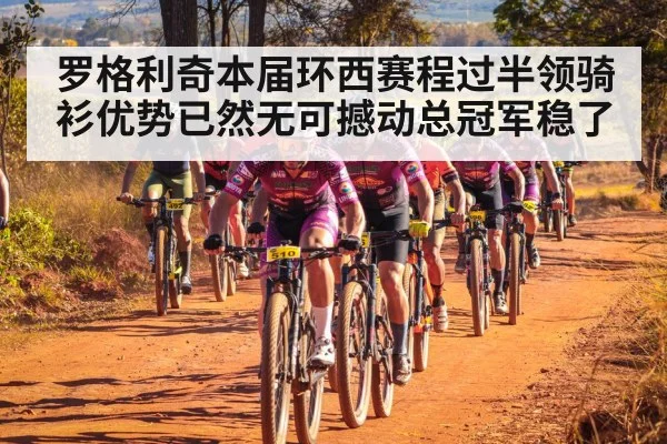 mountain cycling race