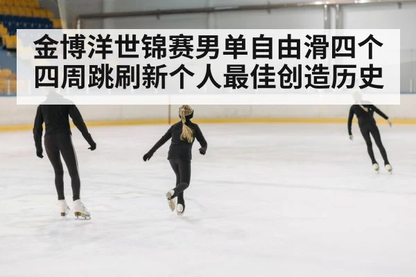 figure skater performance